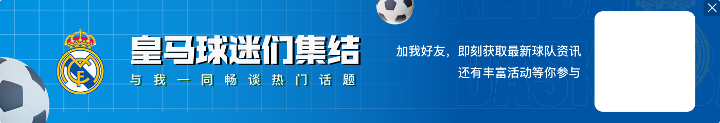 多家法媒：姆巴佩遭遇肌腱损伤，将返回马德里接受治疗